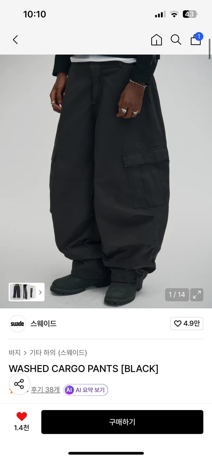 SUADE WASHED CARGO PANTS [BLACK] 상품이미지4
