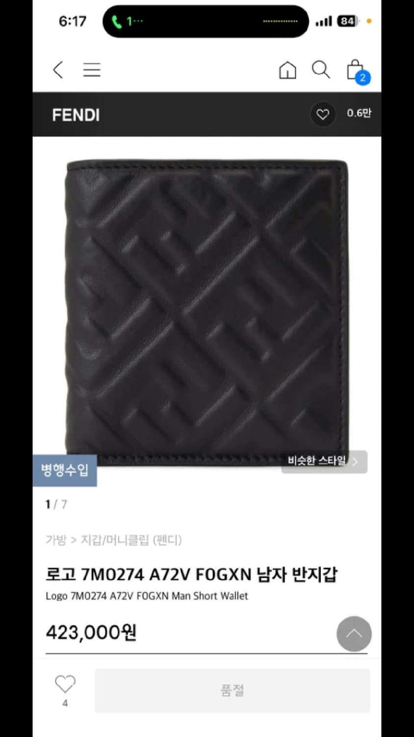 펜디지갑 상품이미지1