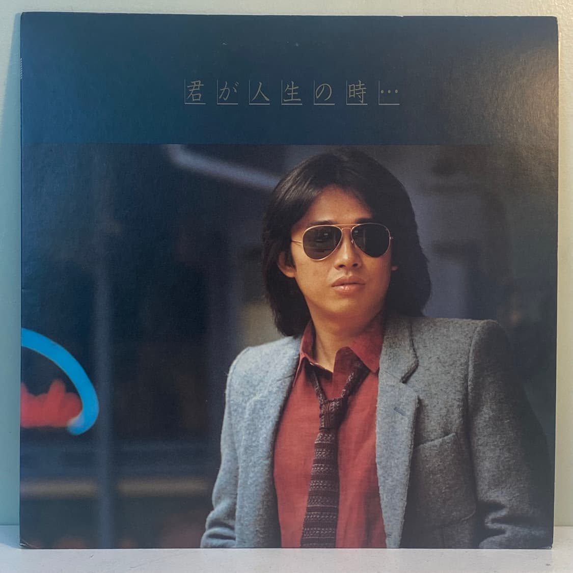 (LP) Shogo Hamada - 네가 인생일때 상품이미지1