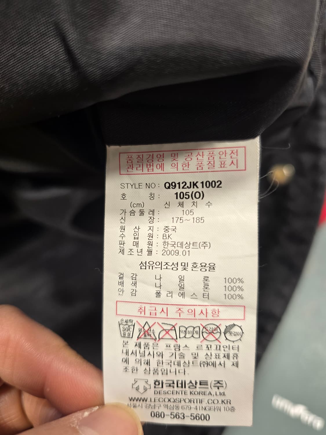 르꼬끄 푸조 레이싱 자켓 점퍼 105 상품이미지9