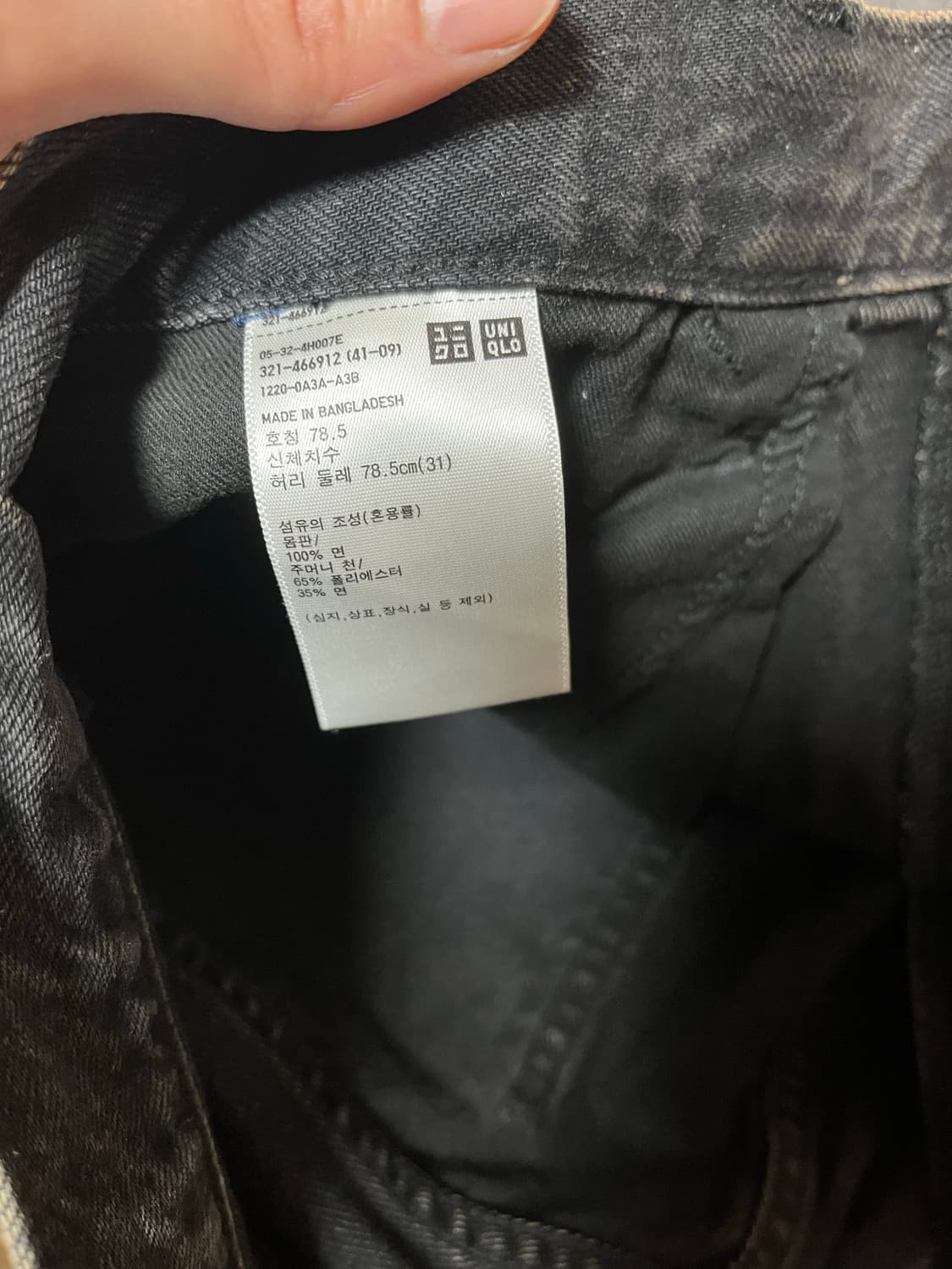 유니클로 와이드핏진 07 그레이 상품이미지3