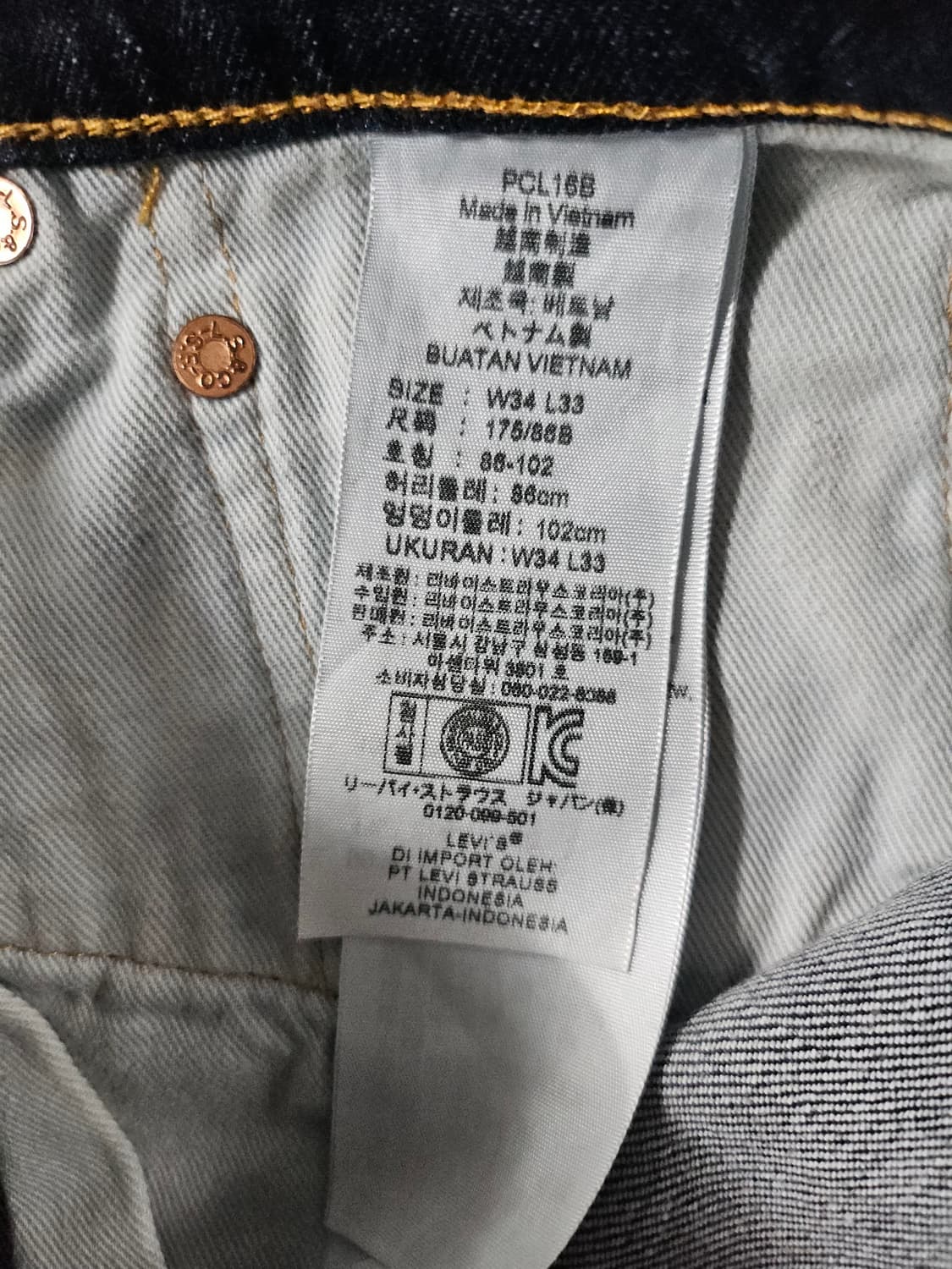 리바이스 510  진데님팬츠 W34L33 상품이미지5