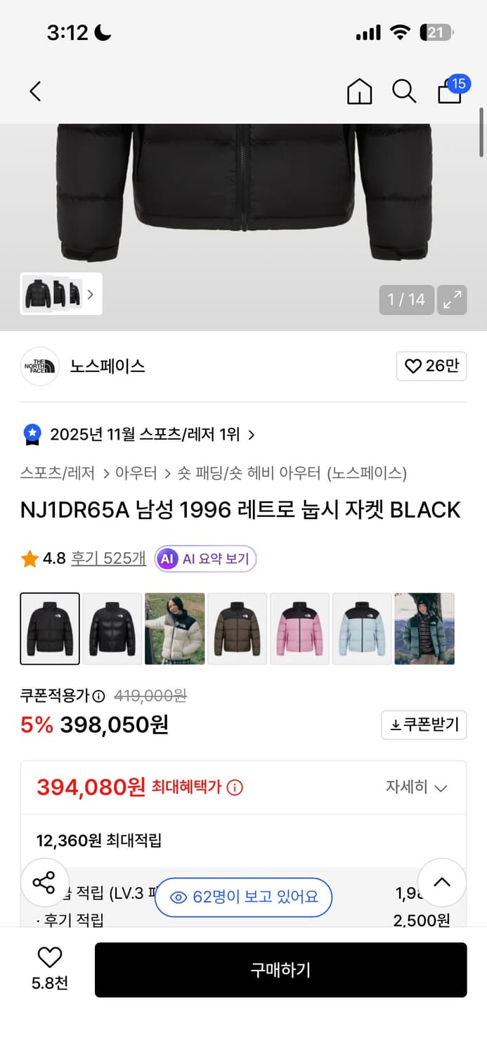 노스페이스 1996레트로 눕시 상품이미지4