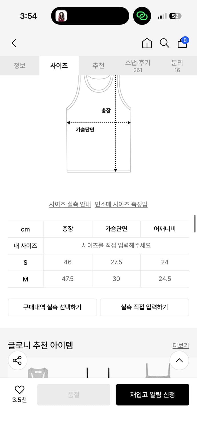 G CLASSIC RIB TANK (WHITE) 상품이미지3