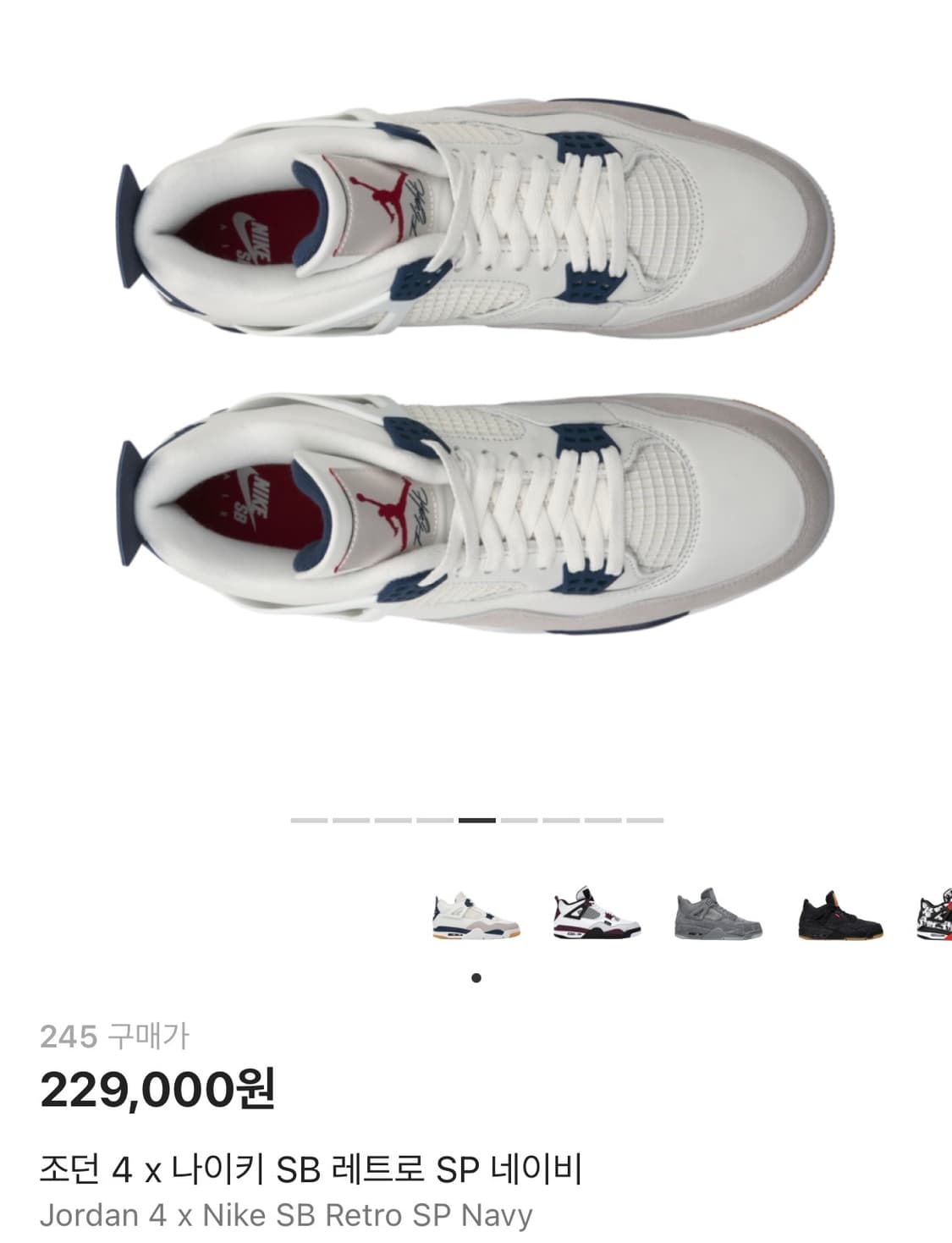 조던 4 x 나이키 SB 레트로 SP 네이비 245 상품이미지3