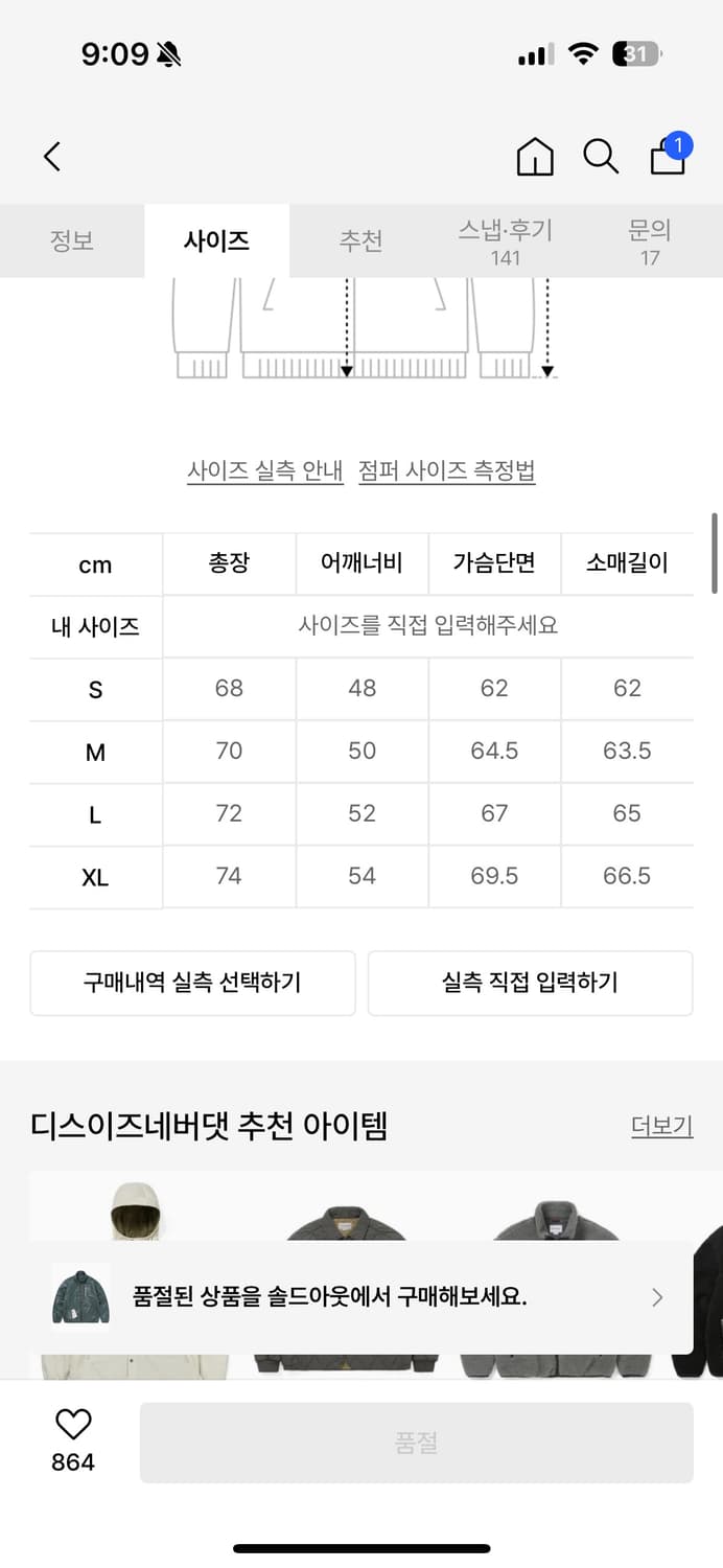 디네뎃 PERTEX® SP Reversible Jacket 상품이미지3