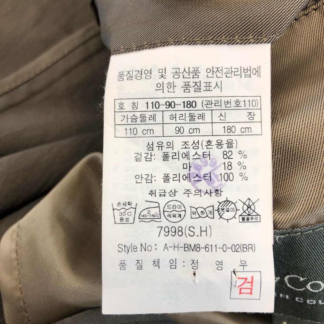헨리코튼 린넨혼방 클래식핏자켓 110 더스티카키 상품이미지9