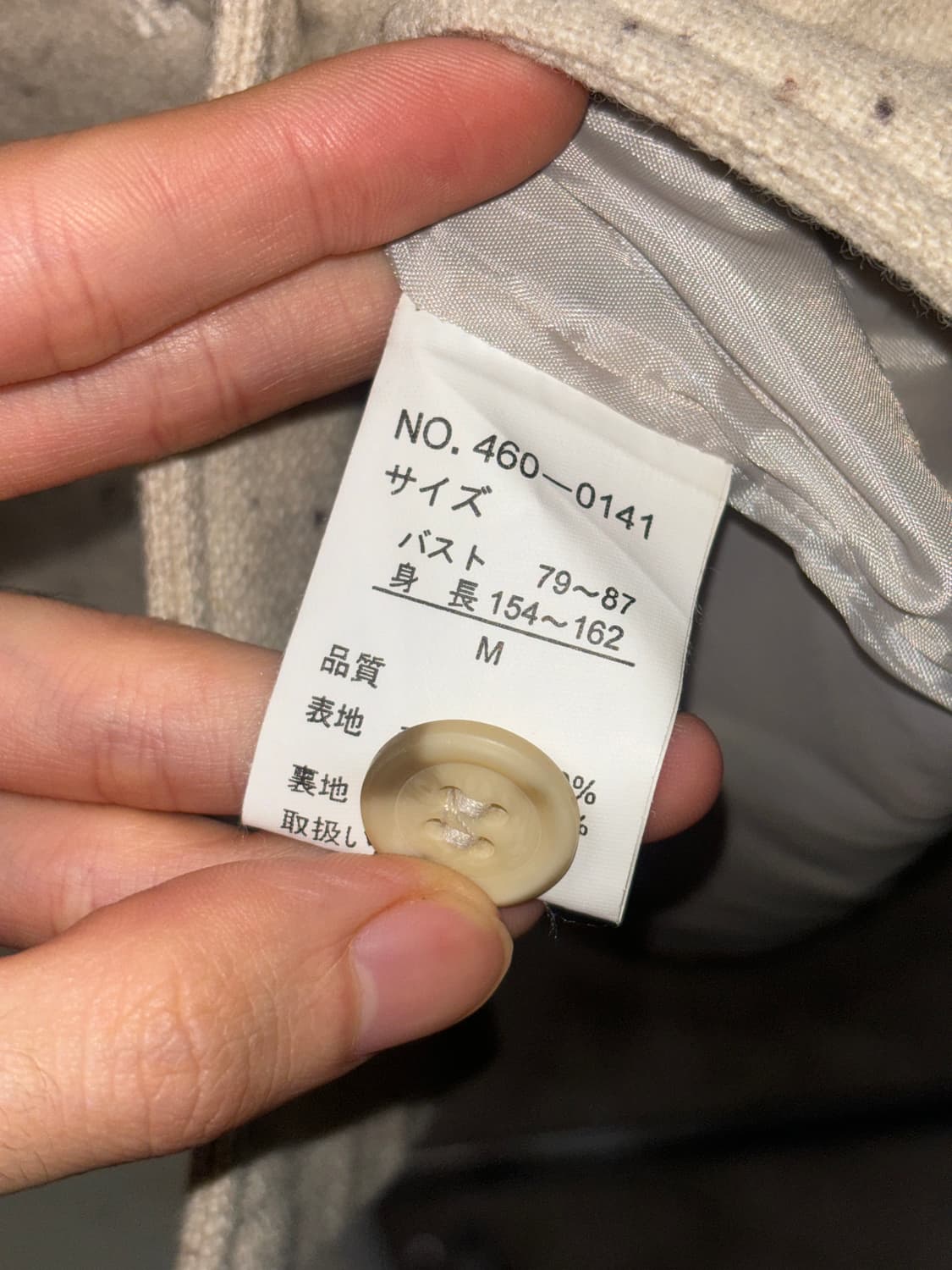 Jpn 베이지 울자켓 상품이미지4