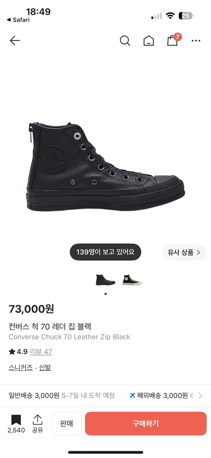 컨버스 척70 레더 집 블랙 상품이미지1