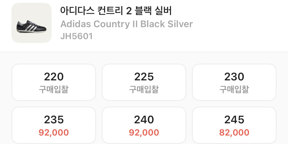 아디다스 컨트리 II - 블랙:실버 / JH5601 상품이미지3