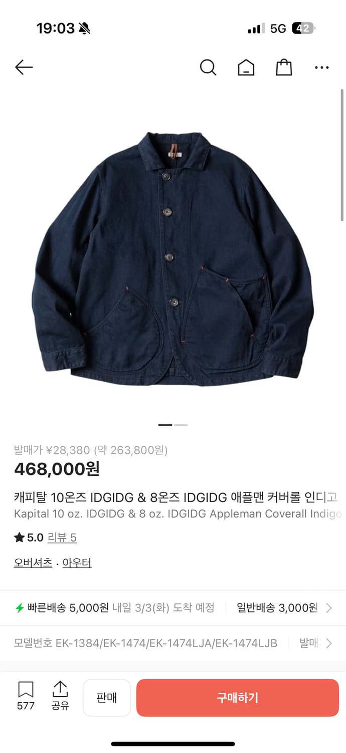 캐피탈 10온즈 IDGIDG & 8온즈 IDGIDG 애플맨 커버롤 인디고 상품이미지1