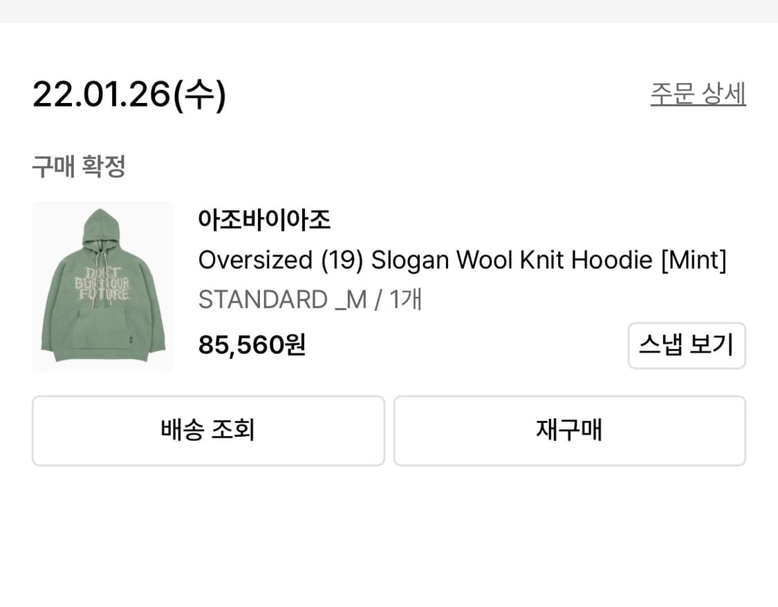 아조바이아조 니트 후드 상품이미지2