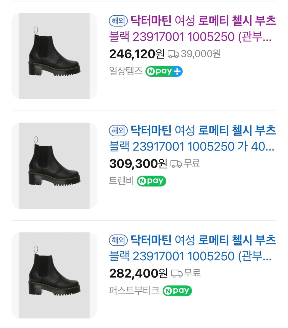 닥터마틴 로메티첼시부츠블랙 23917001 상품이미지6