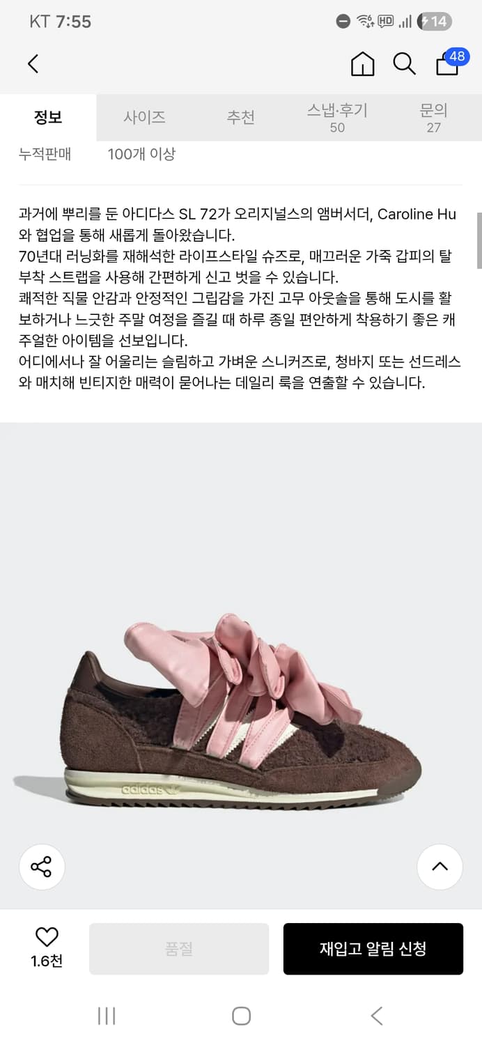 아디다스 캐롤라인후 240 상품이미지3