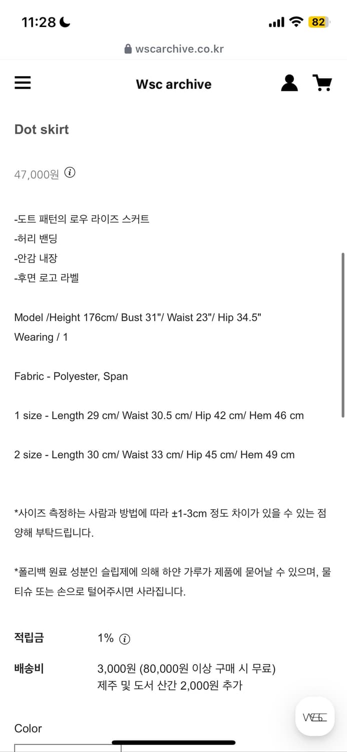 Wsc arcive dot skrit 상품이미지2