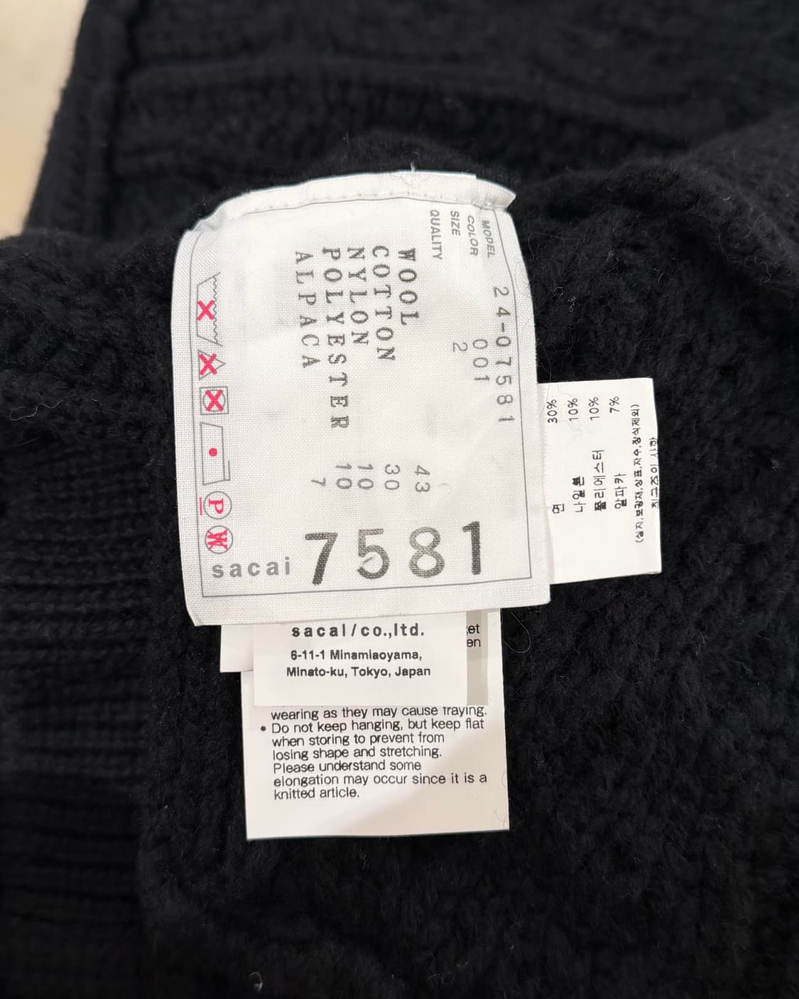 사카이 블랙 케이블 헤어리 믹스 패턴 집업 니트 가디건 상품이미지8