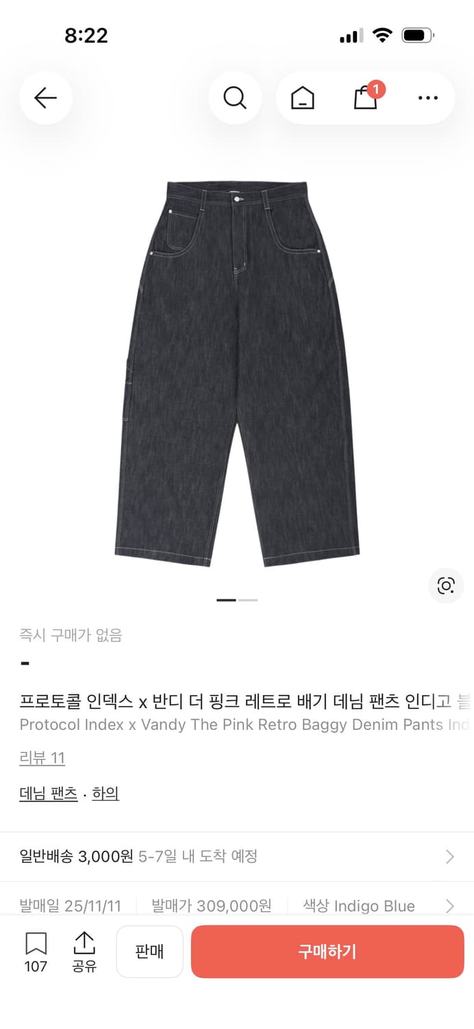 2) 프로토콜 인덱스 반디 더 핑크 데님 팬츠 상품이미지1