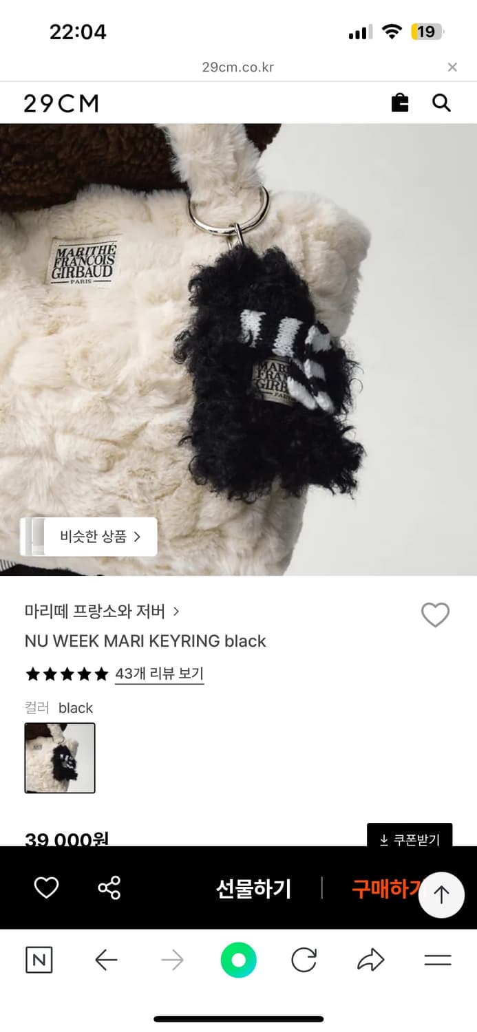 마리떼 프랑소와 저버 곰돌이 키링 화이트 상품이미지3