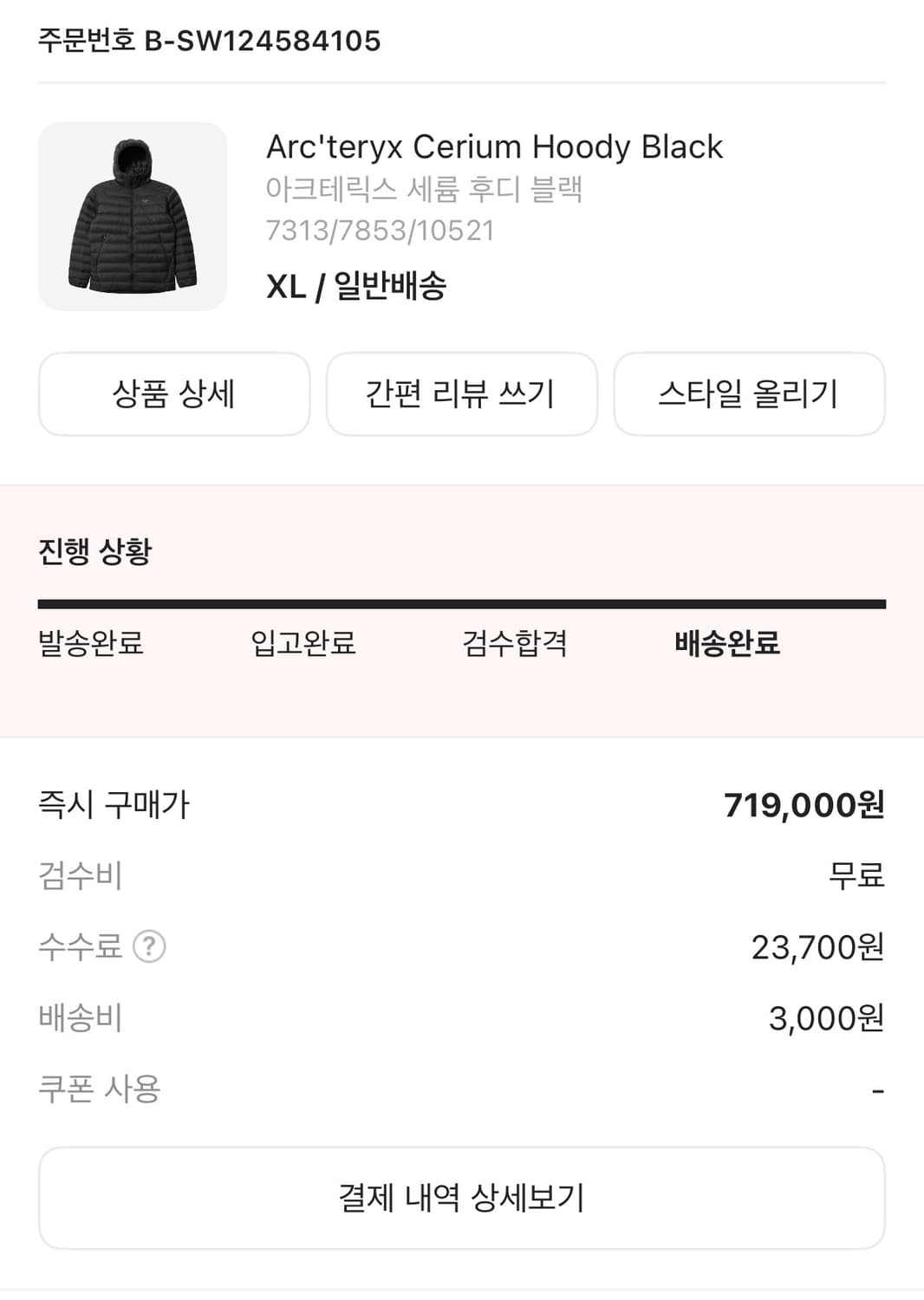 아크테릭스 세륨 후디 블랙 XL사이즈 상품이미지4