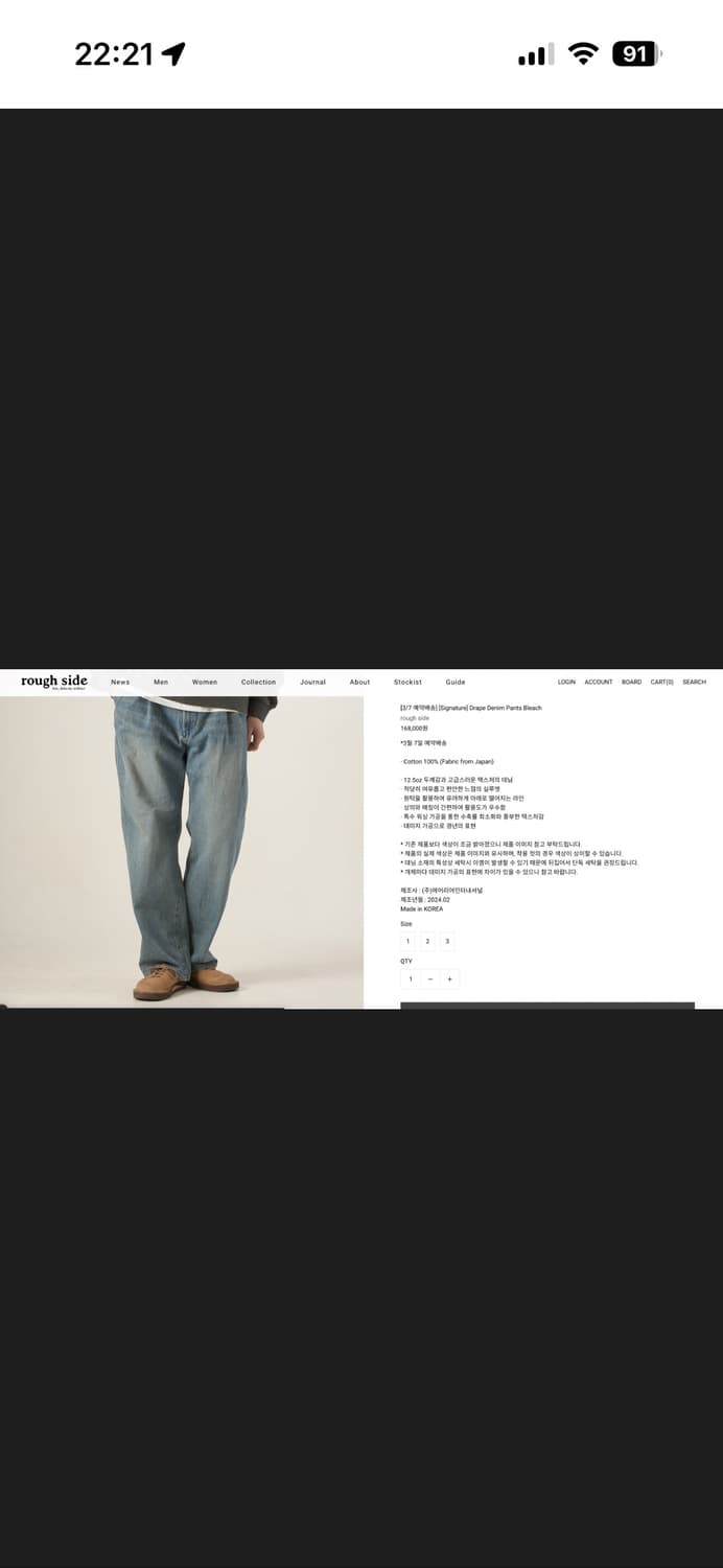 러프사이드 24ss 드레이프 데님 블리치 2사이즈 상품이미지1