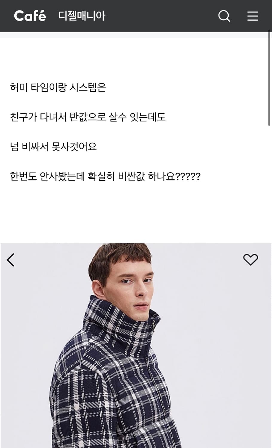 100/ 시스템옴므 구스다운 체크 패딩점퍼 상품이미지2