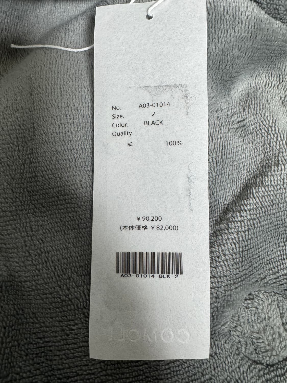 (2) 코모리 축융울 집업 자켓 24AW 상품이미지5