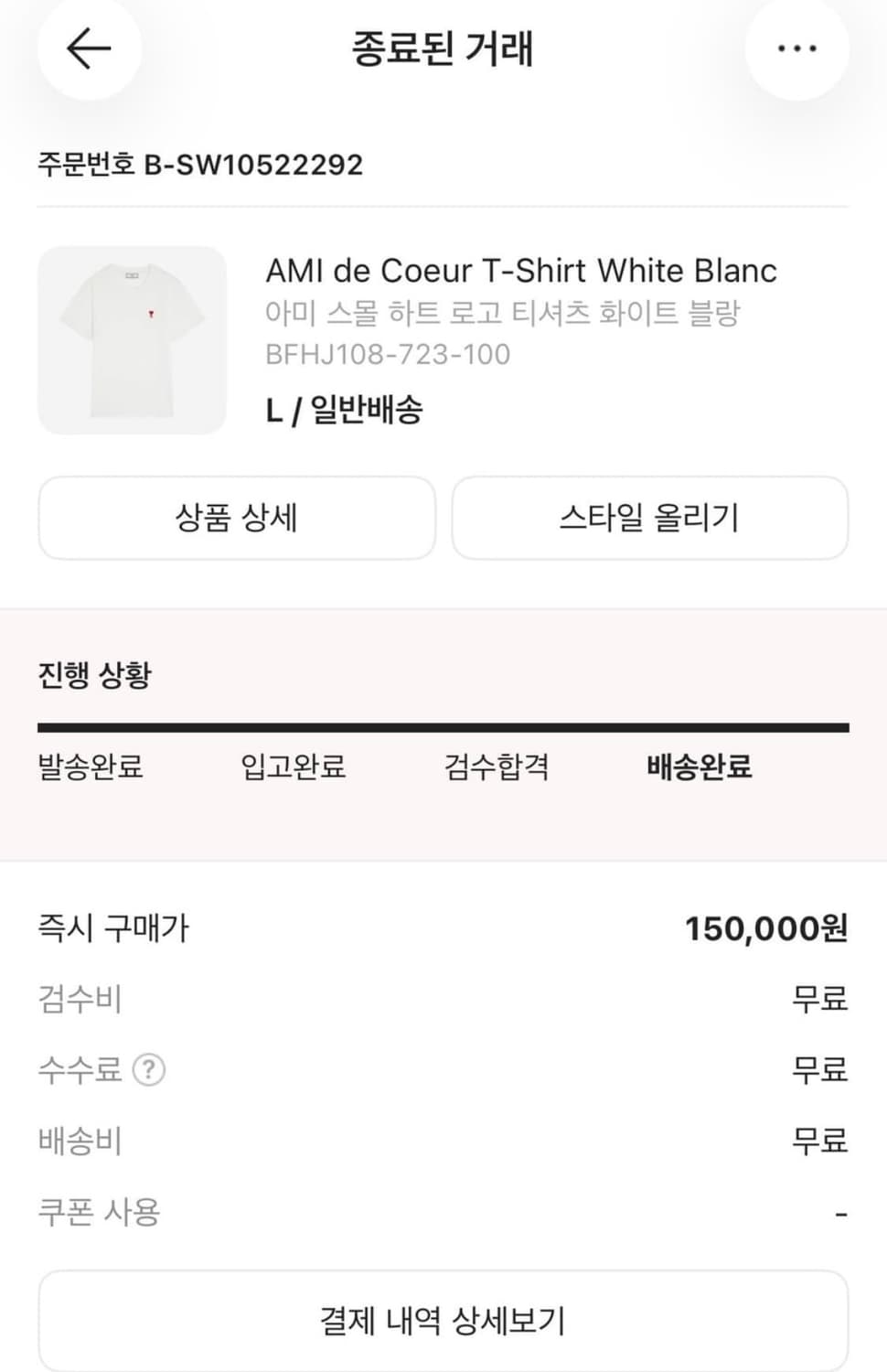 아미 반팔 흰색 팔아요!! 상품이미지7