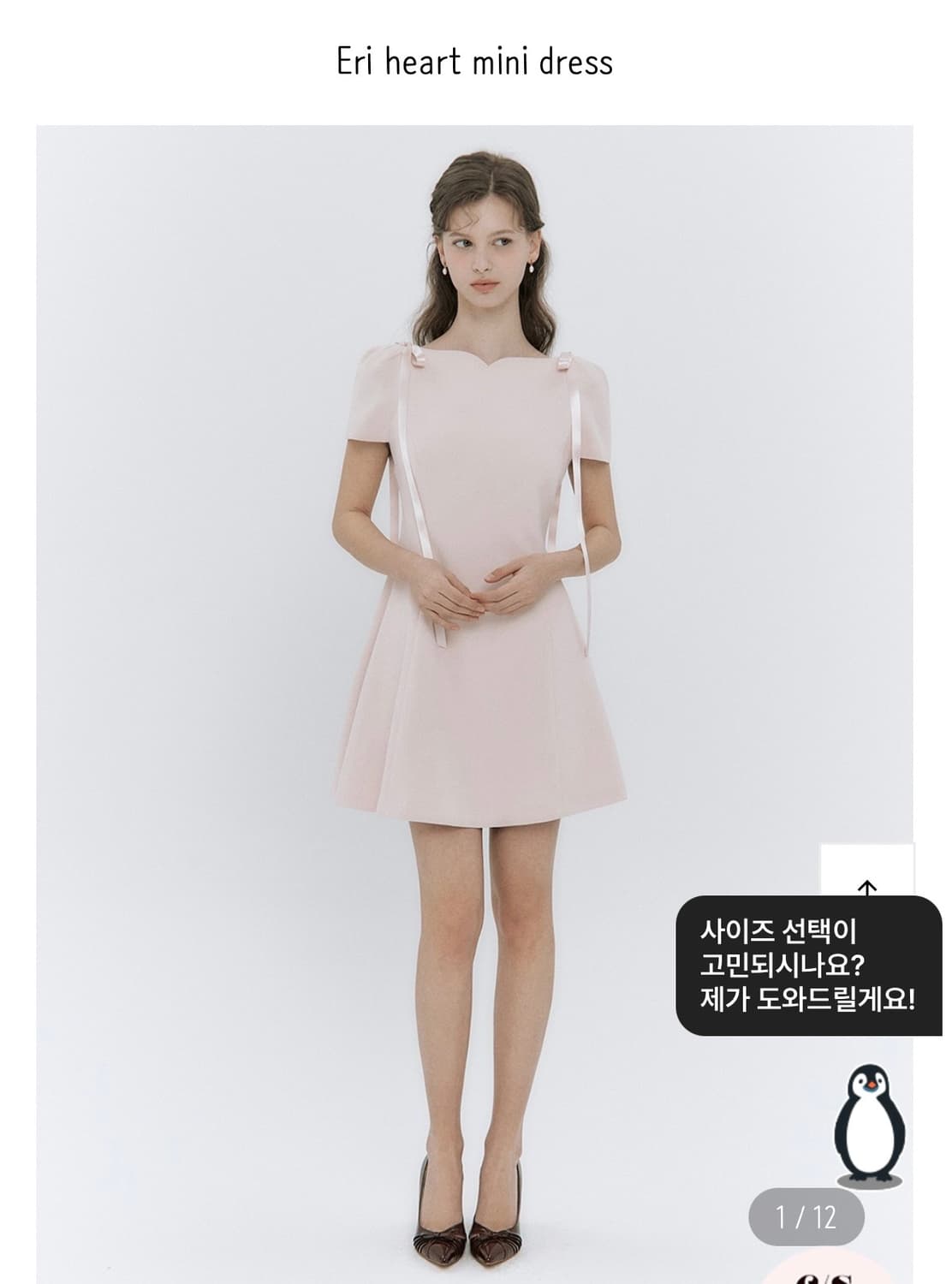 이바나헬싱키 eri heart mini dress 상품이미지1