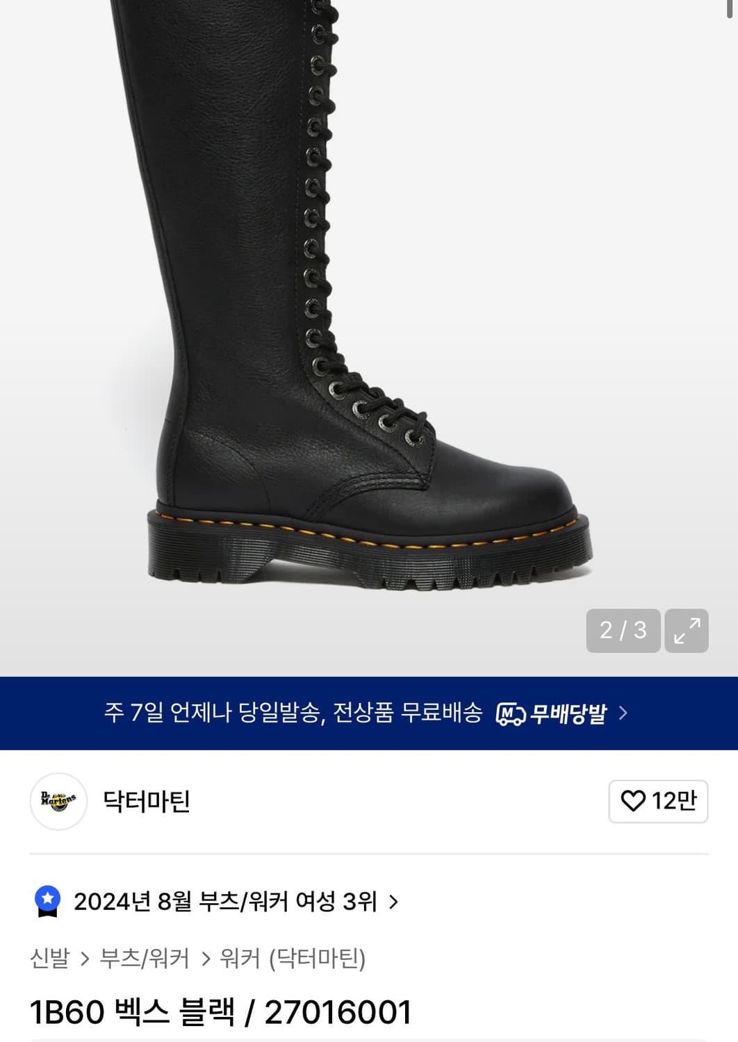 닥터마틴 1B60 20홀 벡스 블랙 상품이미지1