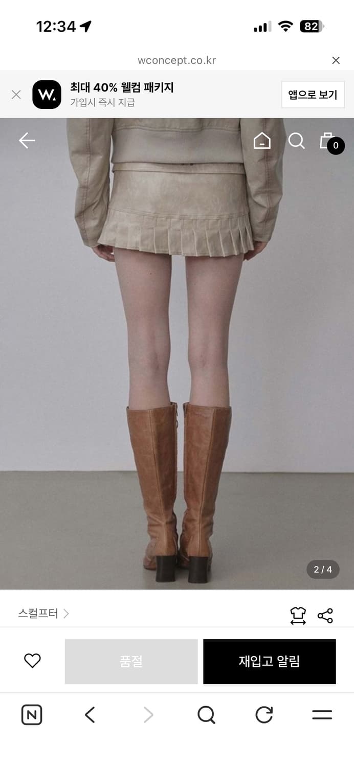 western faux leather micro skirt ivory M 상품이미지2