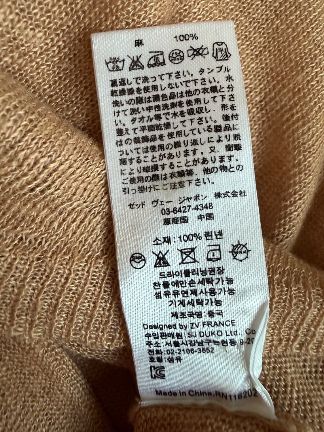 쟈딕앤볼테르 100% 리넨 탑 상품이미지2