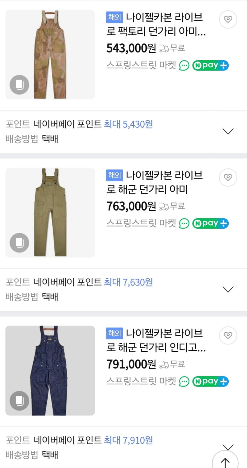 나이젤카본 던가리 상품이미지3