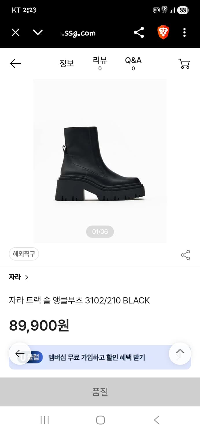 자라 트랙 솔 앵글 부츠 35 225  상품이미지6