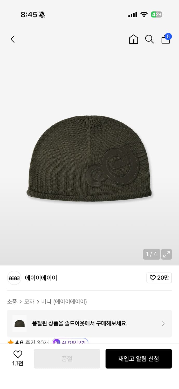 aeae APPLIQUE SPIRAL LOGO BEANIE 상품이미지1
