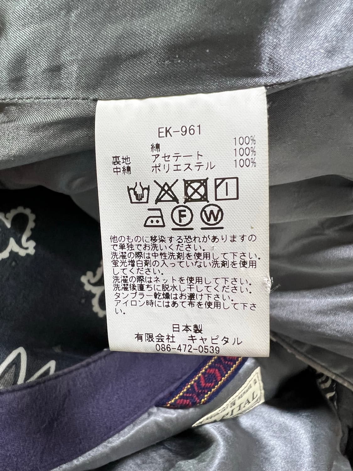 캐피탈 / 반다나 패딩 블루종 / 4 XL 상품이미지6