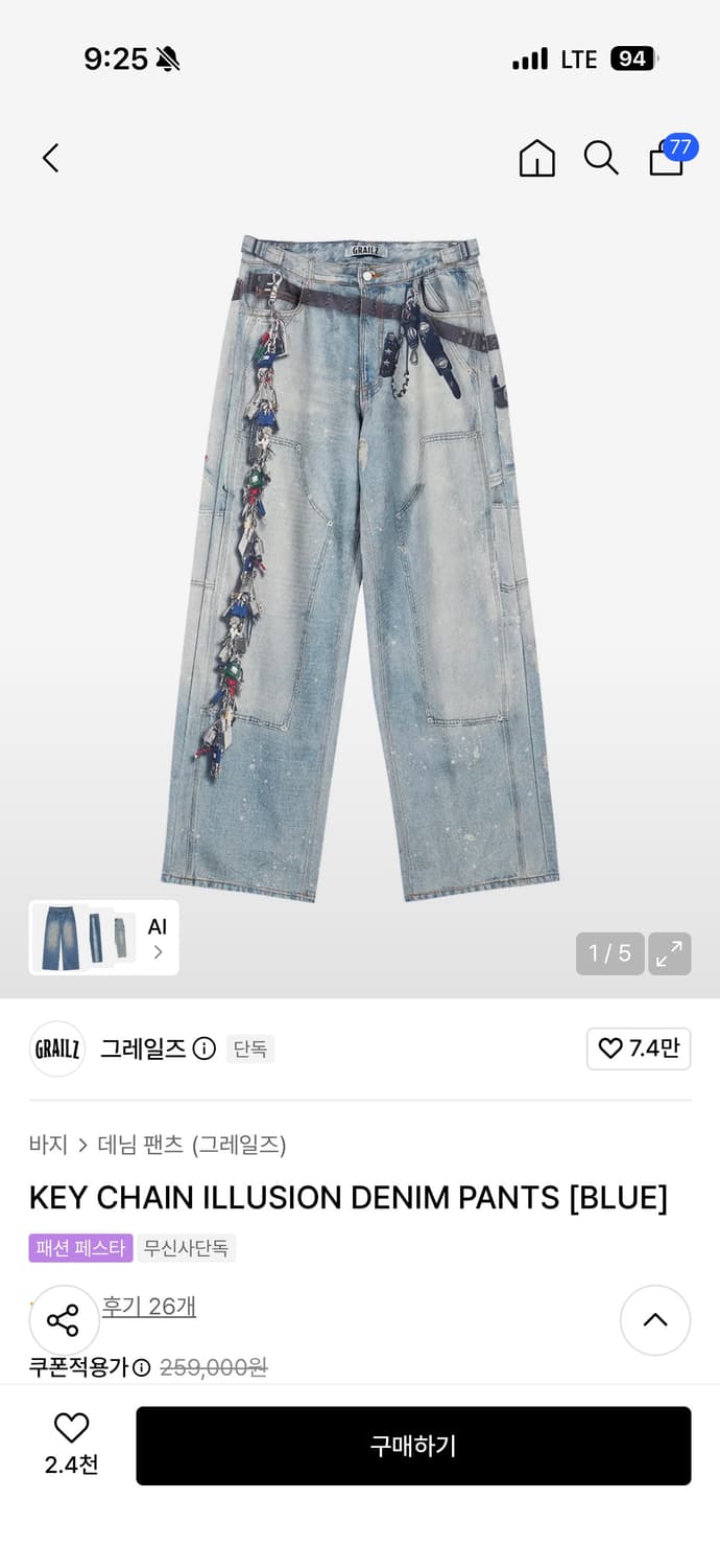 그레일즈 키체인 데님  상품이미지1
