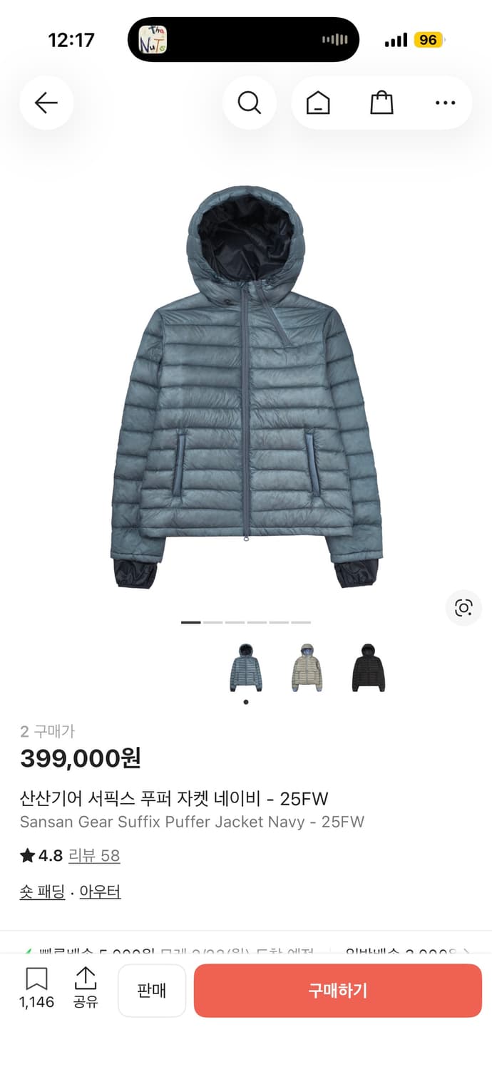 산산기어 서픽스 푸퍼 자켓 네이비 상품이미지1