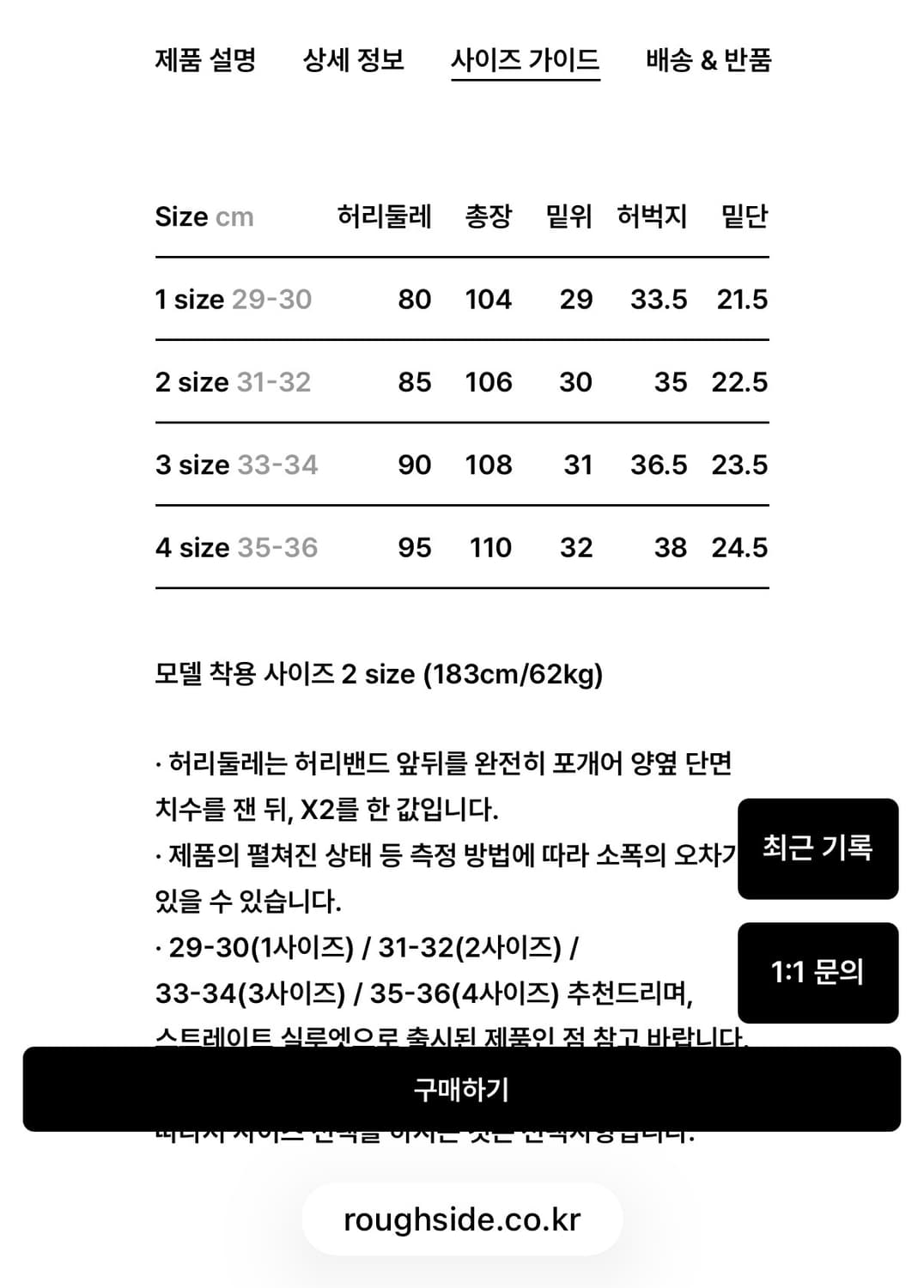 러프사이드 레귤러 치노 팬츠 차콜 1사이즈 상품이미지7