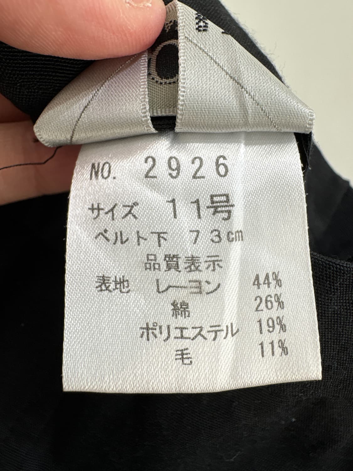 CON (Made in Japan) 스커트 상품이미지7