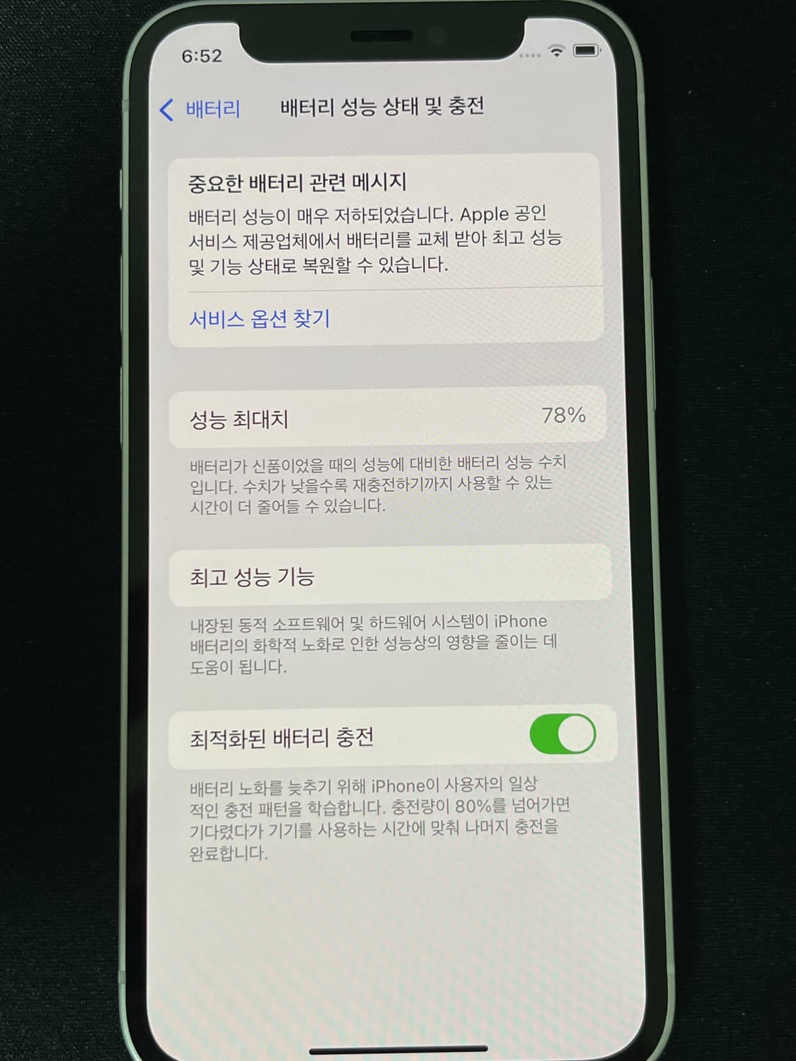 아이폰 미니12 128g S급 싸게 급처합니다 상품이미지5