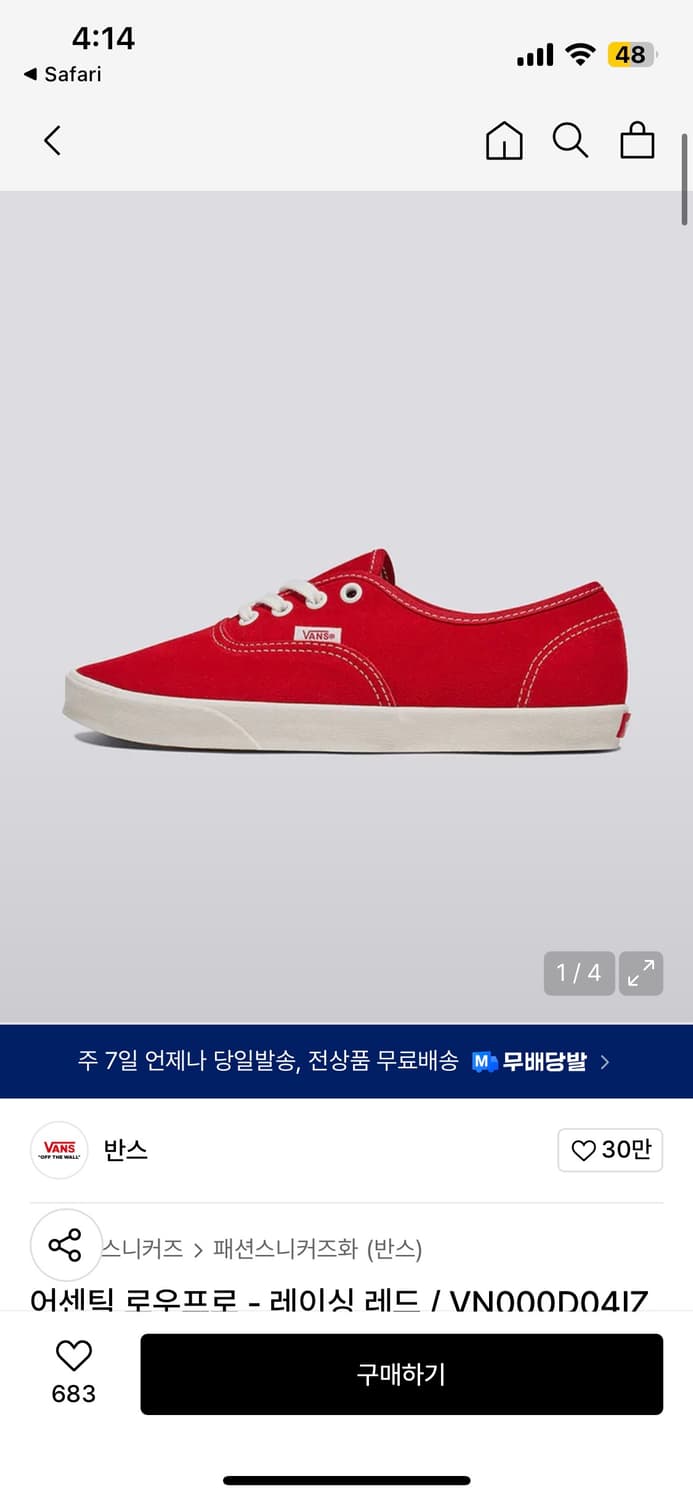 반스 어센틱 로우프로 - 레이싱 레드 상품이미지2