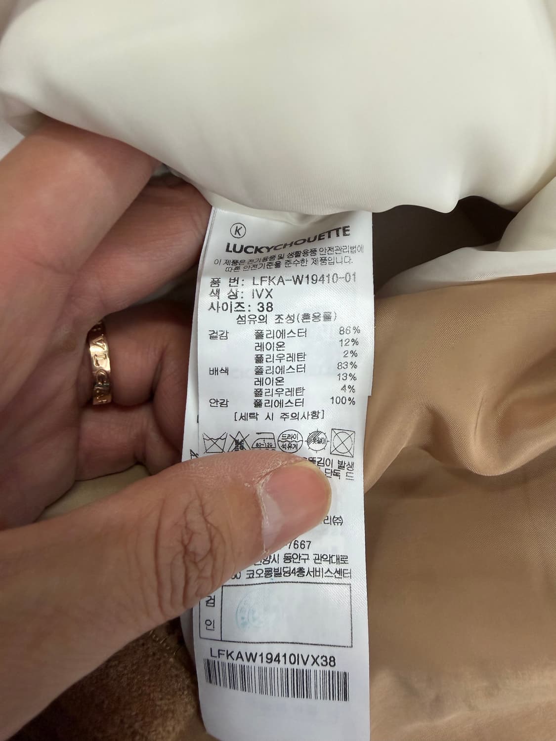 정품) 럭키슈에뜨  배색 사이드지퍼 니트 스커트 38 상품이미지7