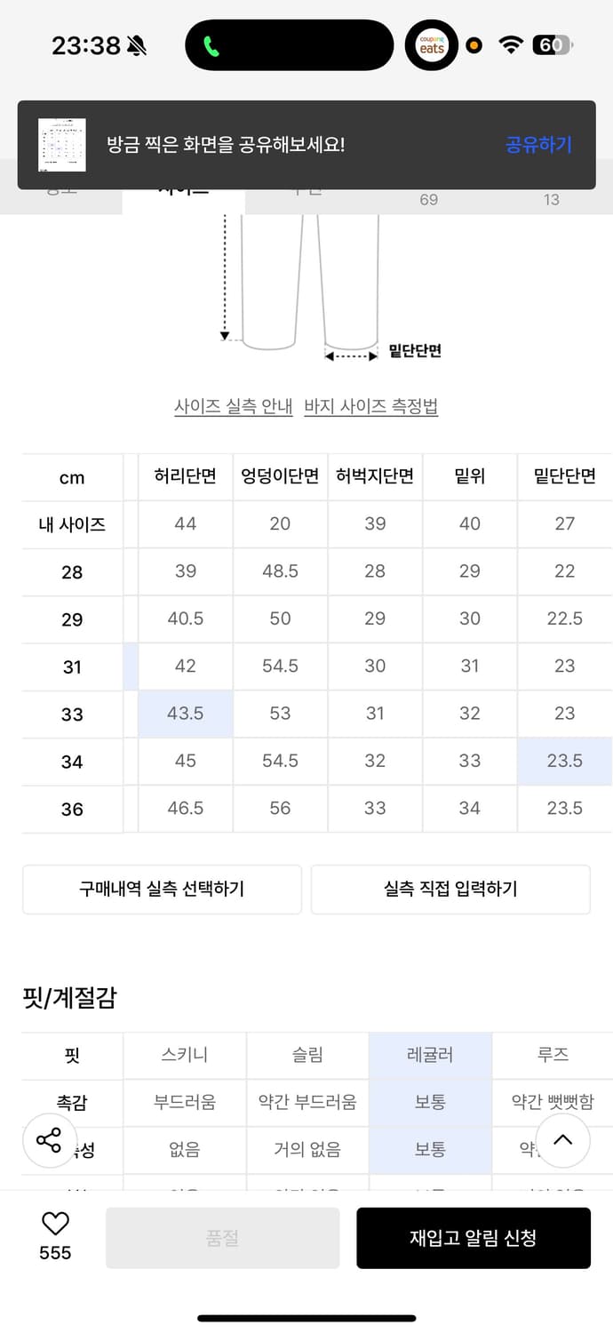 앤더슨벨 웨스턴 데님 셋업(상의xl,하의36) 상품이미지7