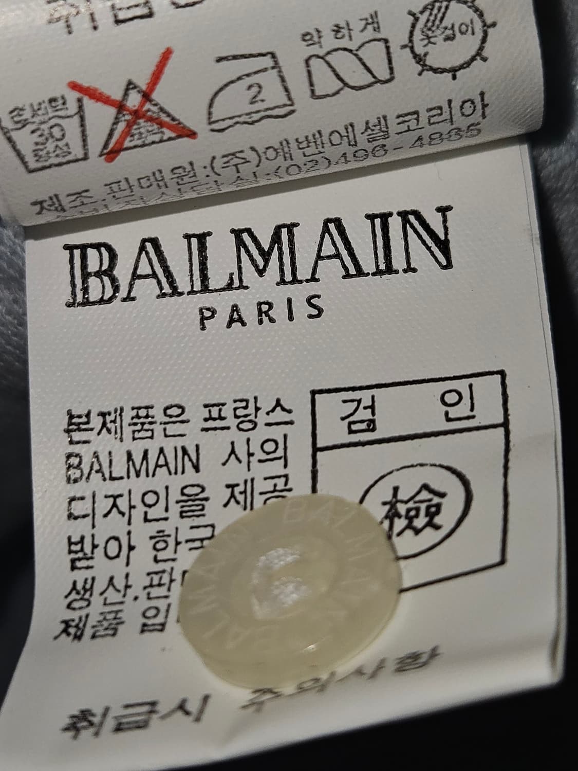 발망 BALMAIN 파리 반팔 카라티 피케티 폴로 95 (새상품) 상품이미지6