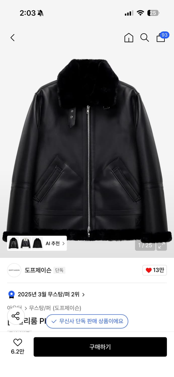 도프제이슨 무스탕 m 상품이미지1