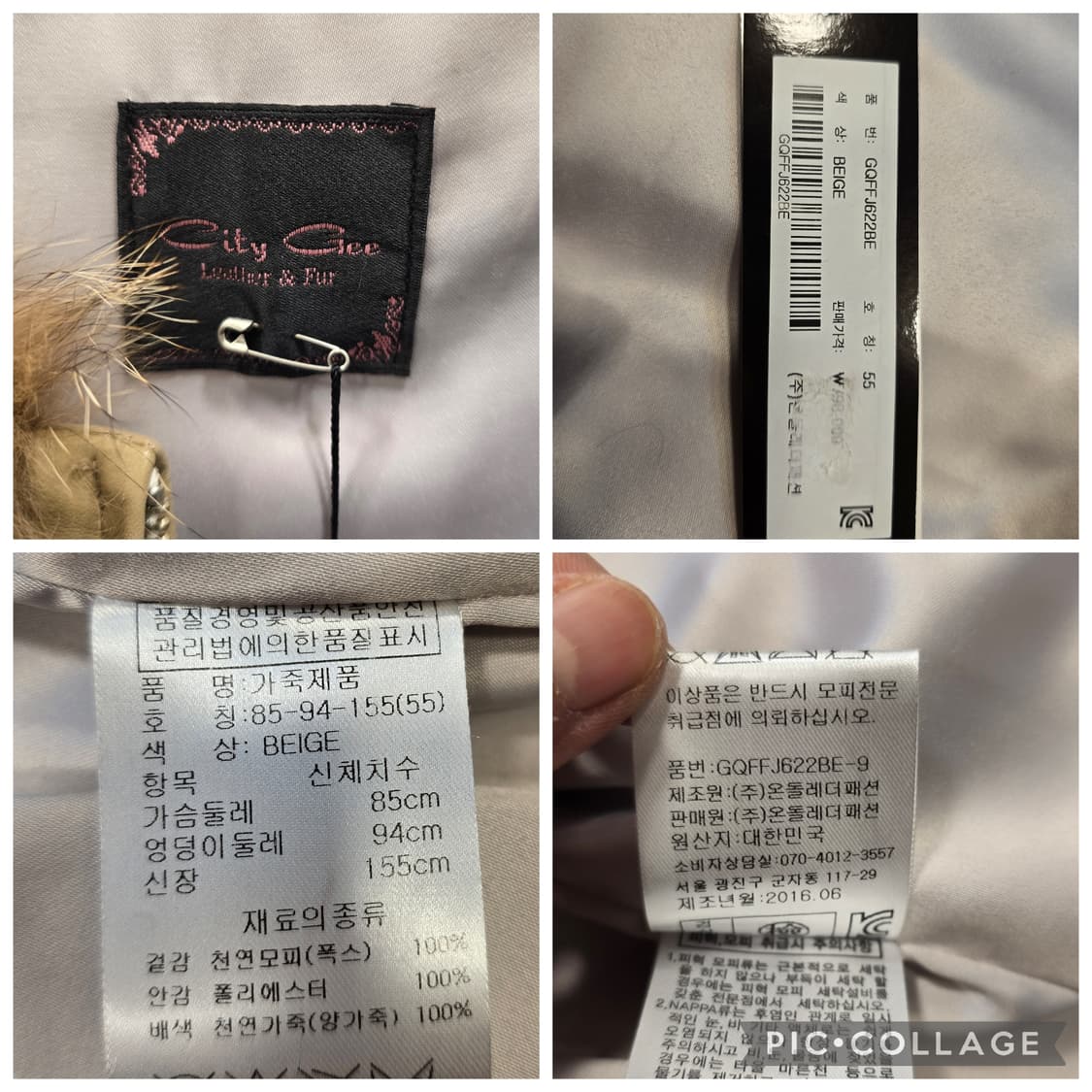 새상품) 씨티지 City Gee 천연 양가죽 폭스 베스트 55 상품이미지7