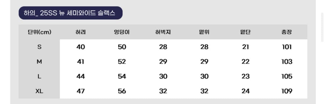효지 세미와이드 차콜 슬랙스 L 상품이미지4