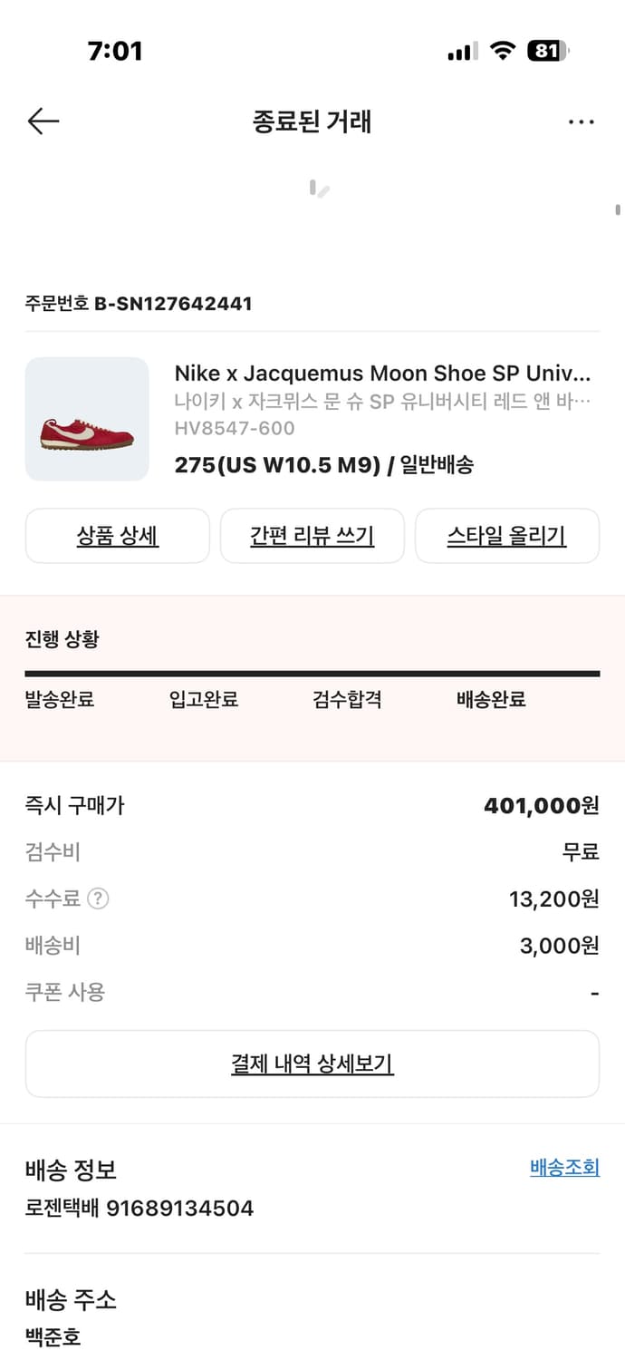 자크뮈스 나이키 W275 상품이미지4