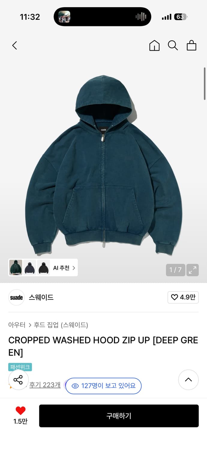 스웨이드 크롭 워싱 후드집업 S 상품이미지1