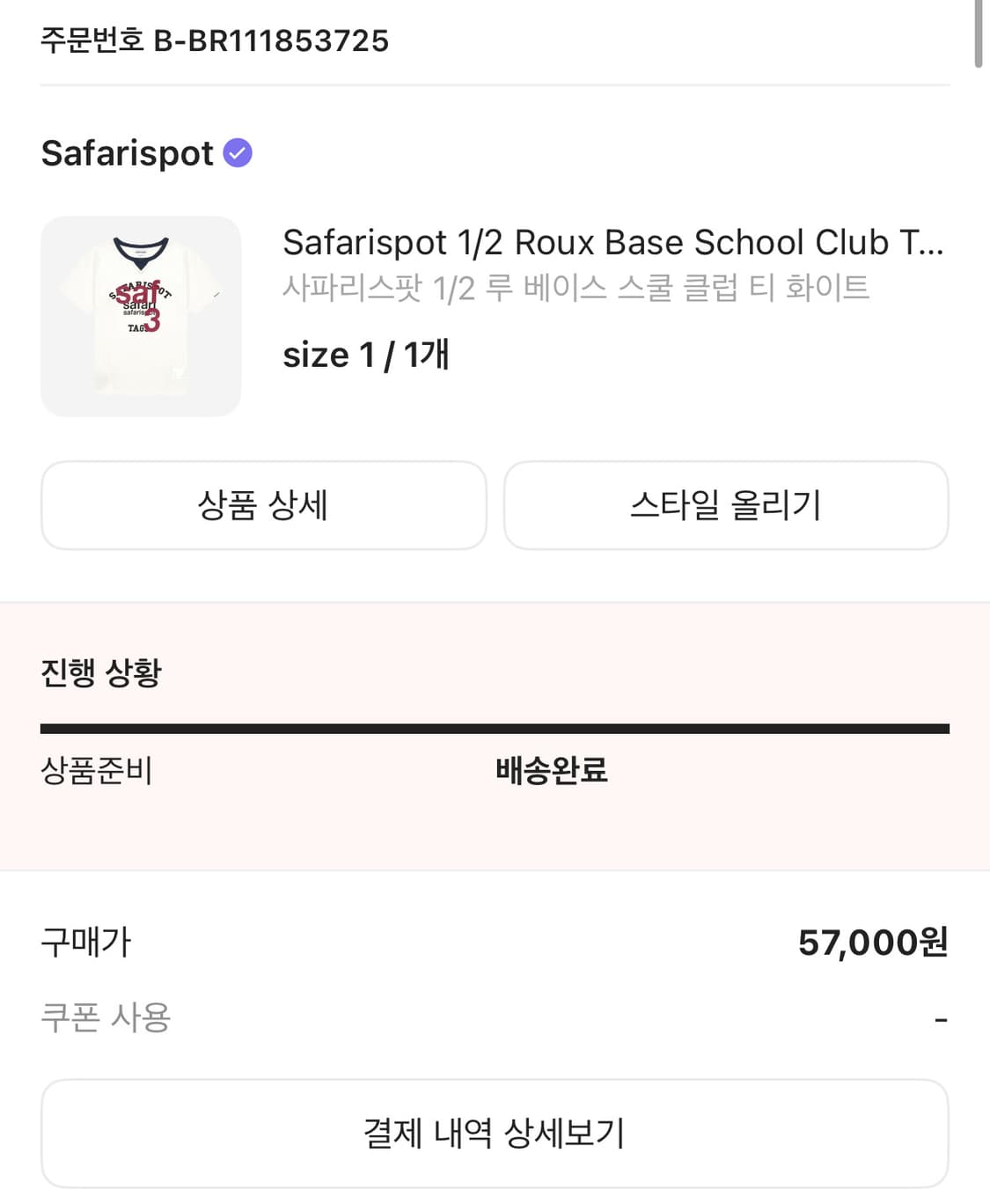 사파리스팟 반팔 상품이미지2